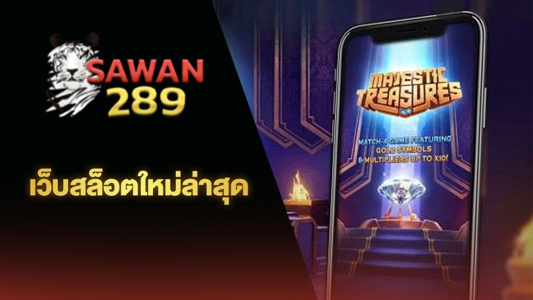 พรีเมียร์ ลีก บอล： เกมใหม่ล่าสุดในโลกของเกมอิเล็กทรอนิกส์